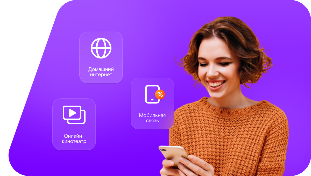 Промо-тарифы Ростелеком в&nbsp;деревня Новофрязино (Московская область)